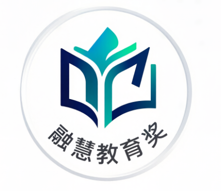 融慧教育奖
